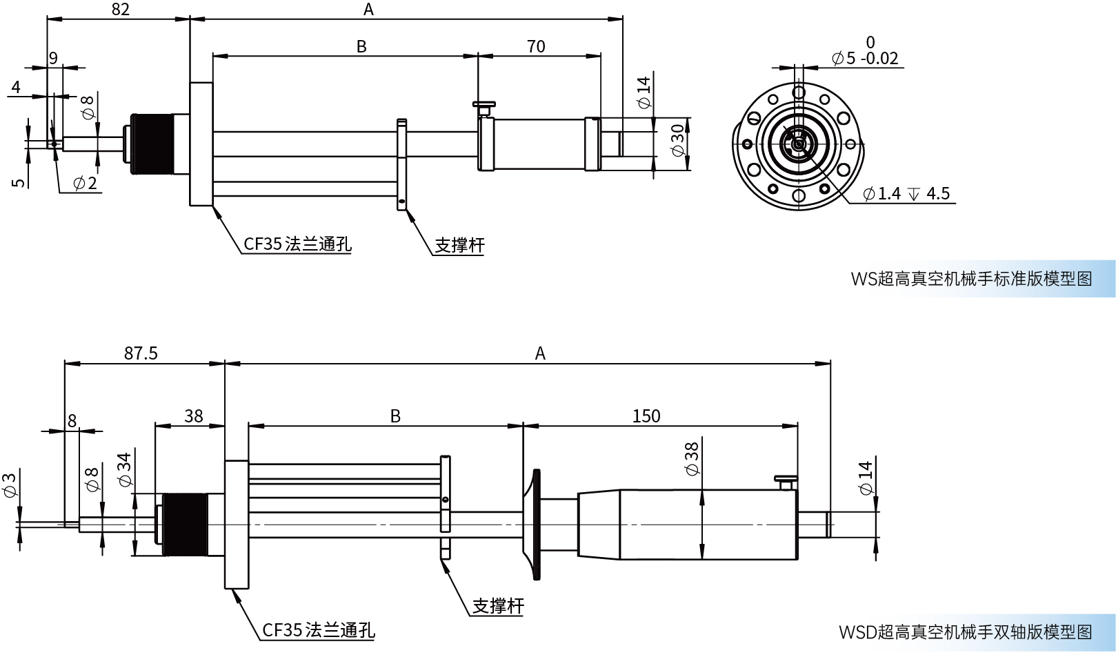 WSD超高真空機械手雙軸版模型圖@4x.png